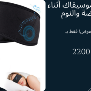 باندانا بلوتوث بسماعات