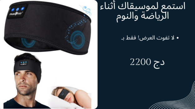 باندانا بلوتوث بسماعات
